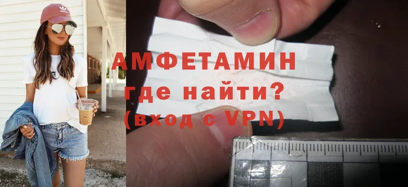 где продают   Новомичуринск  Amphetamine VHQ 