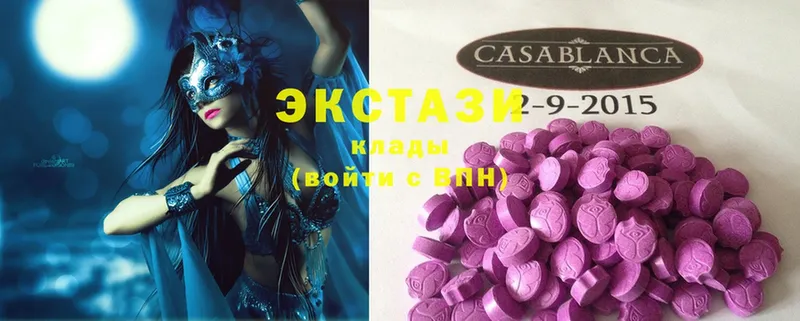 Ecstasy диски  Новомичуринск 