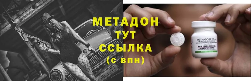 цена   Новомичуринск  Метадон мёд 